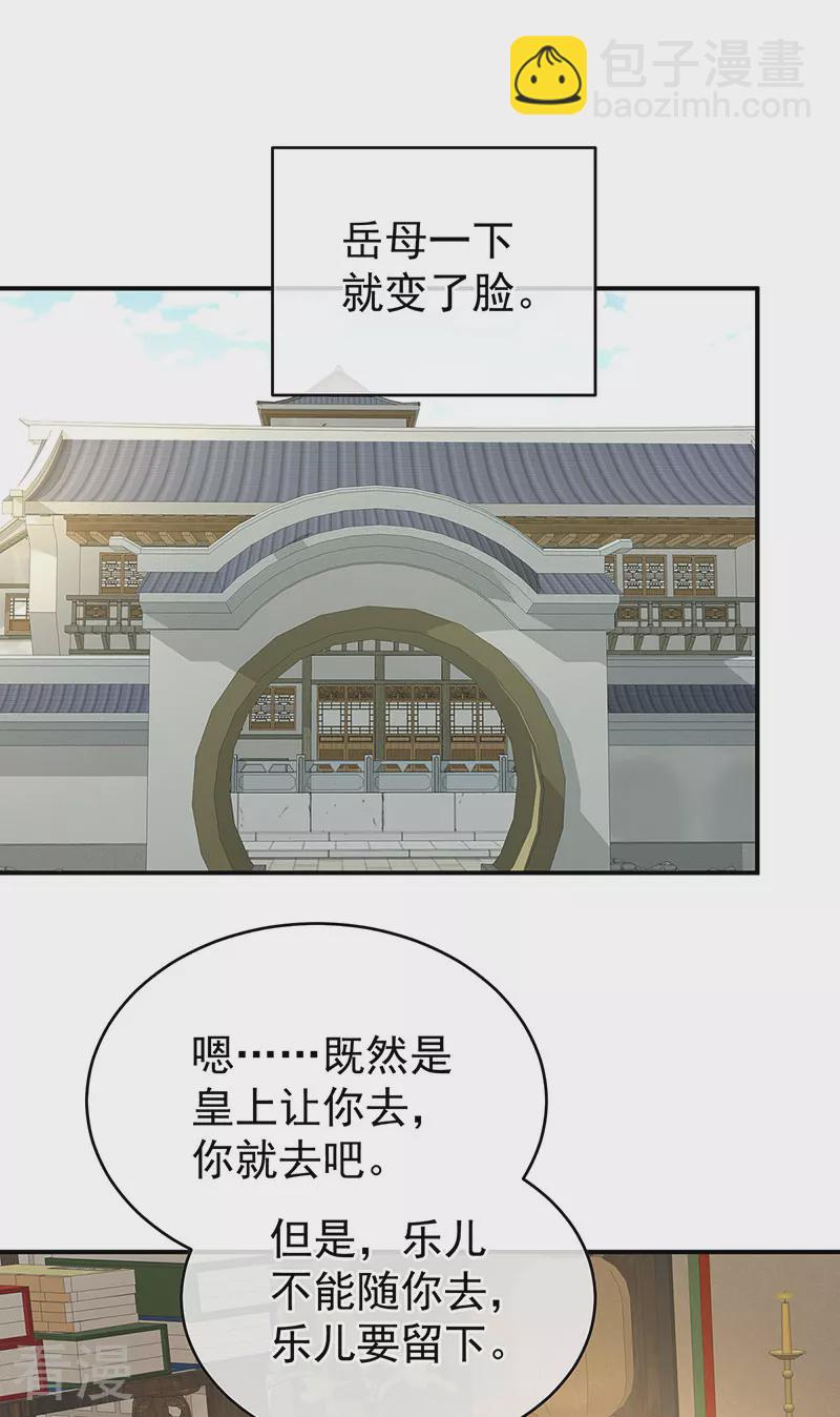 第143话 生死相随5