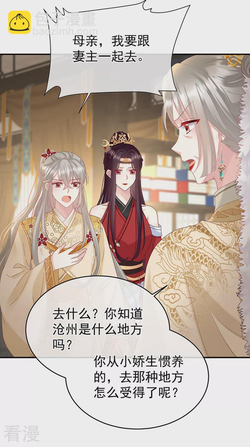 第143话 生死相随7