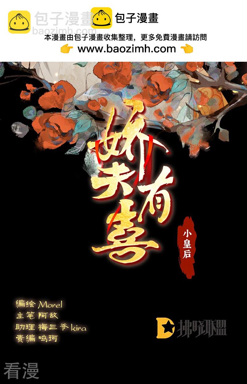 第144话 为官1