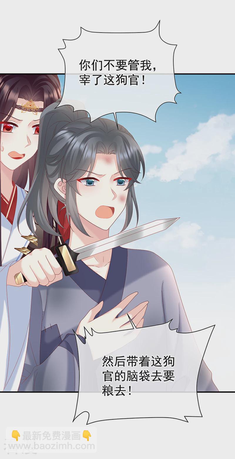 第144话 为官10