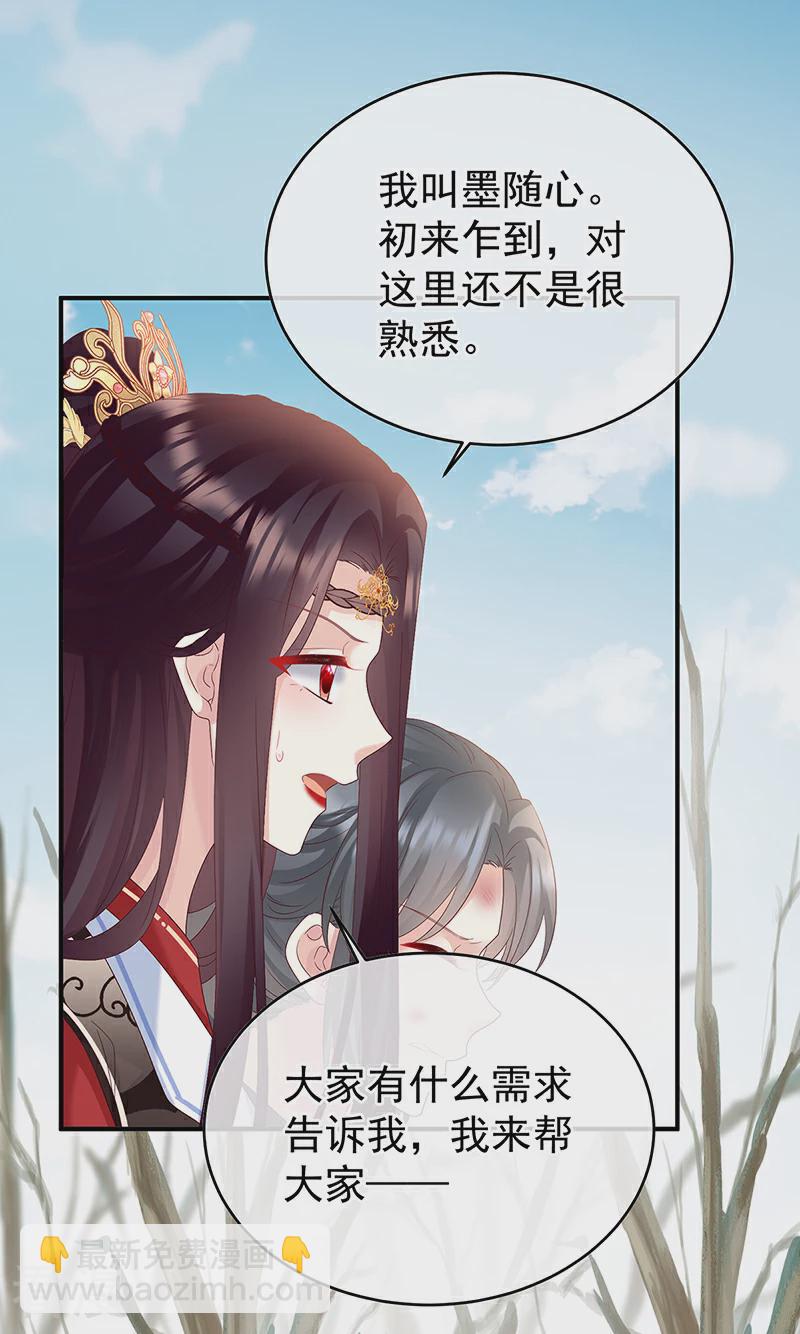 第144话 为官12