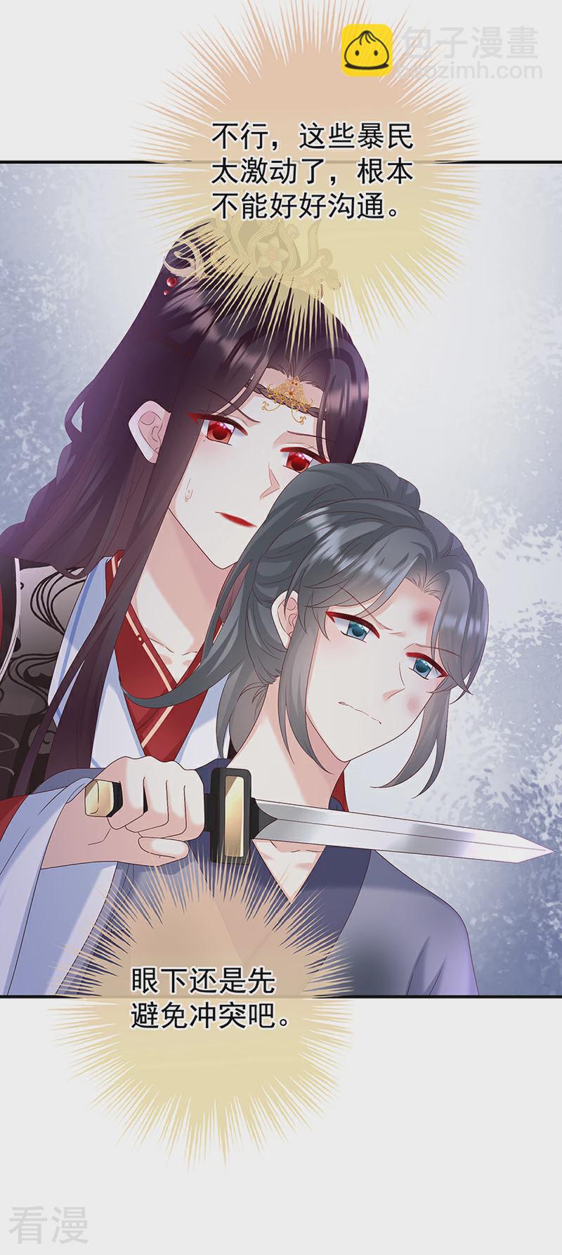 第144话 为官14