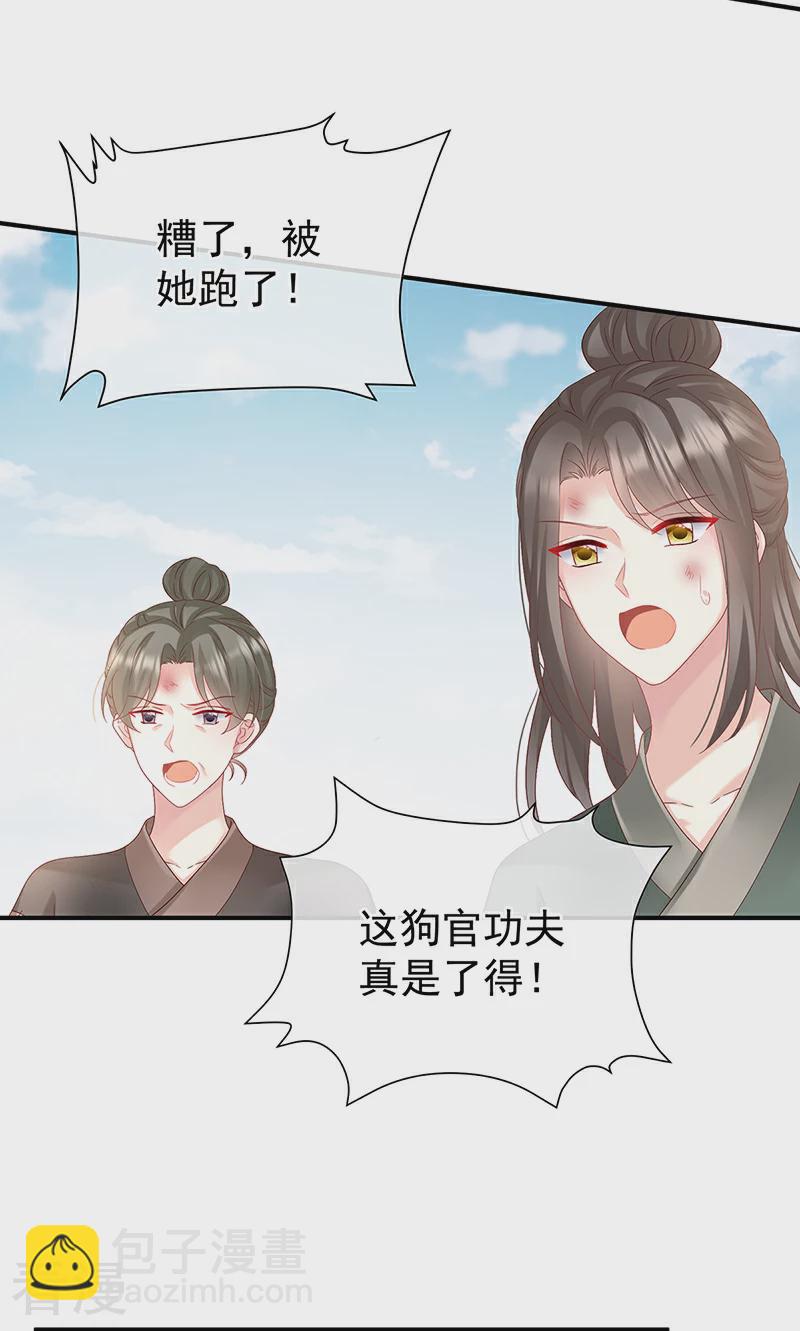 第144话 为官16