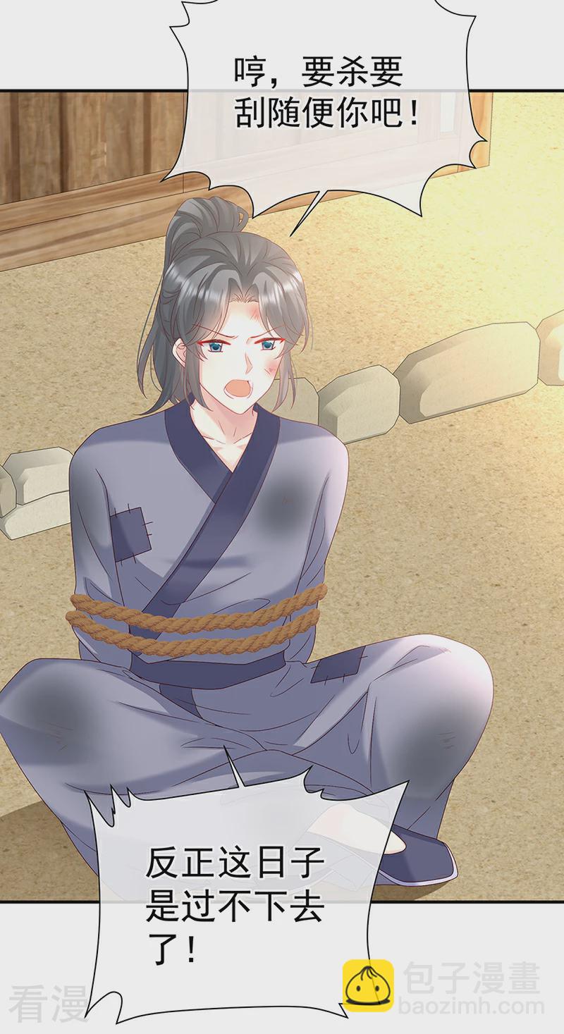 第144话 为官18