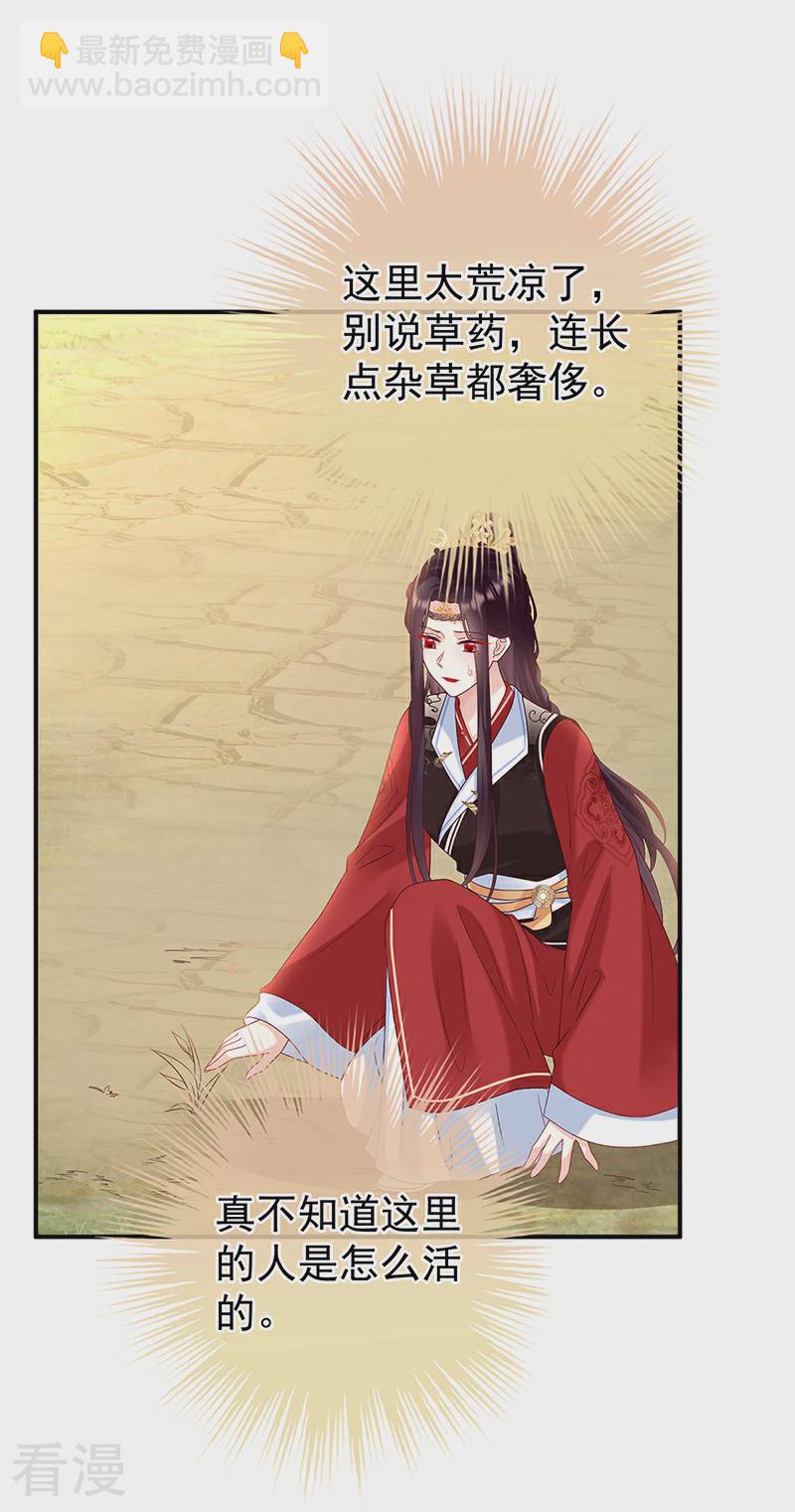 第144话 为官2