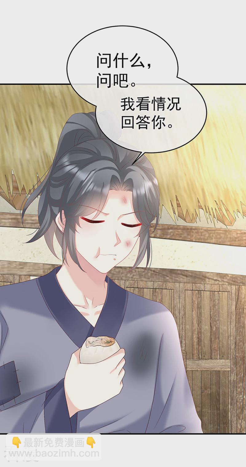 第144话 为官21