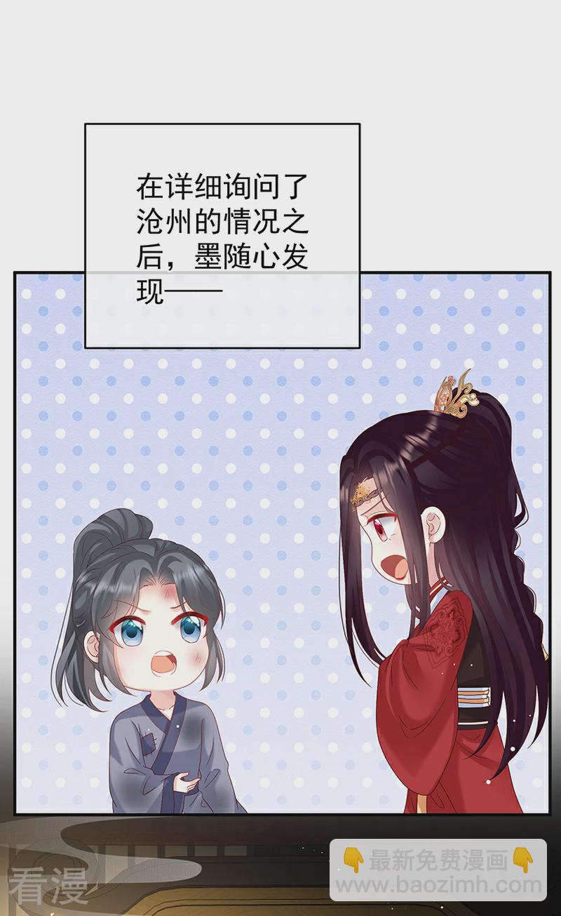 第144话 为官22
