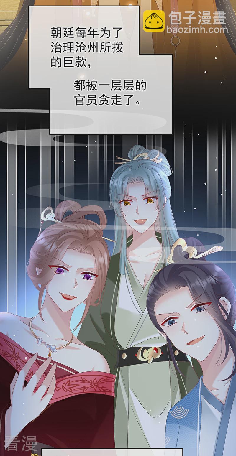 第144话 为官24