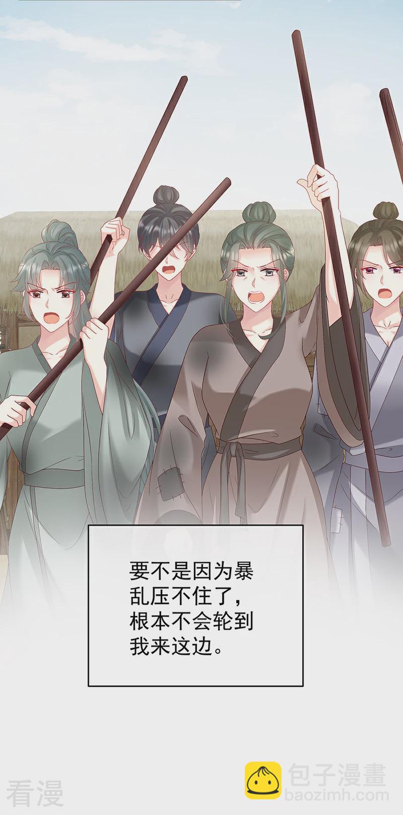 第144话 为官26