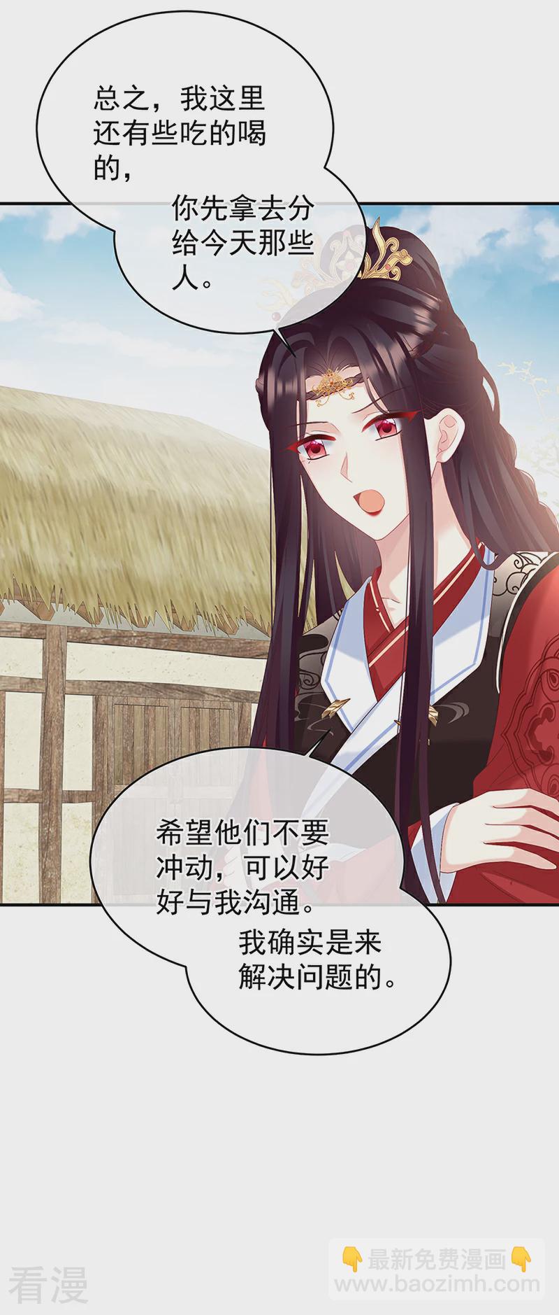 第144话 为官27