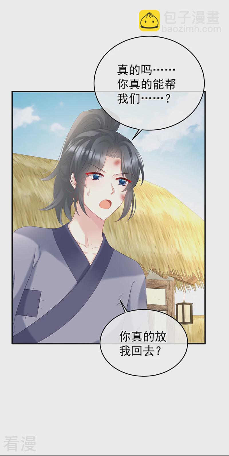 第144话 为官28