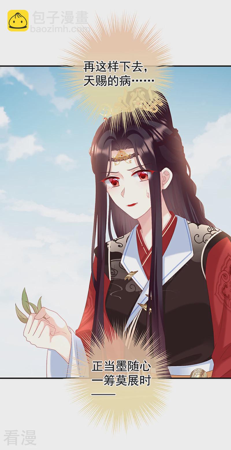 第144话 为官3