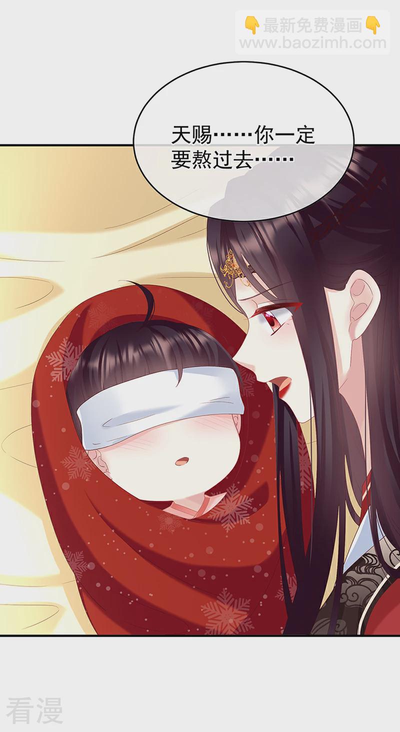 第144话 为官31