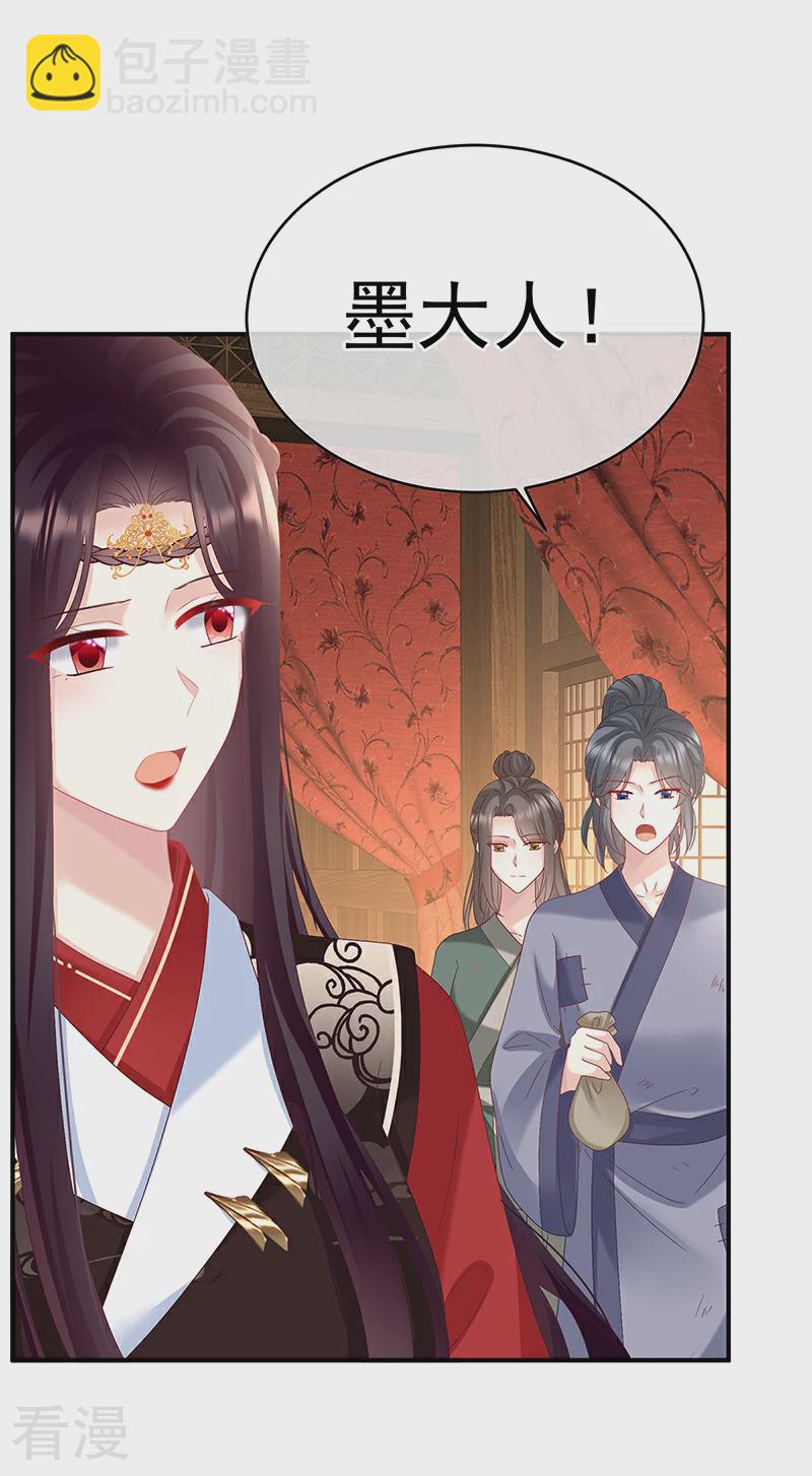 第144话 为官32