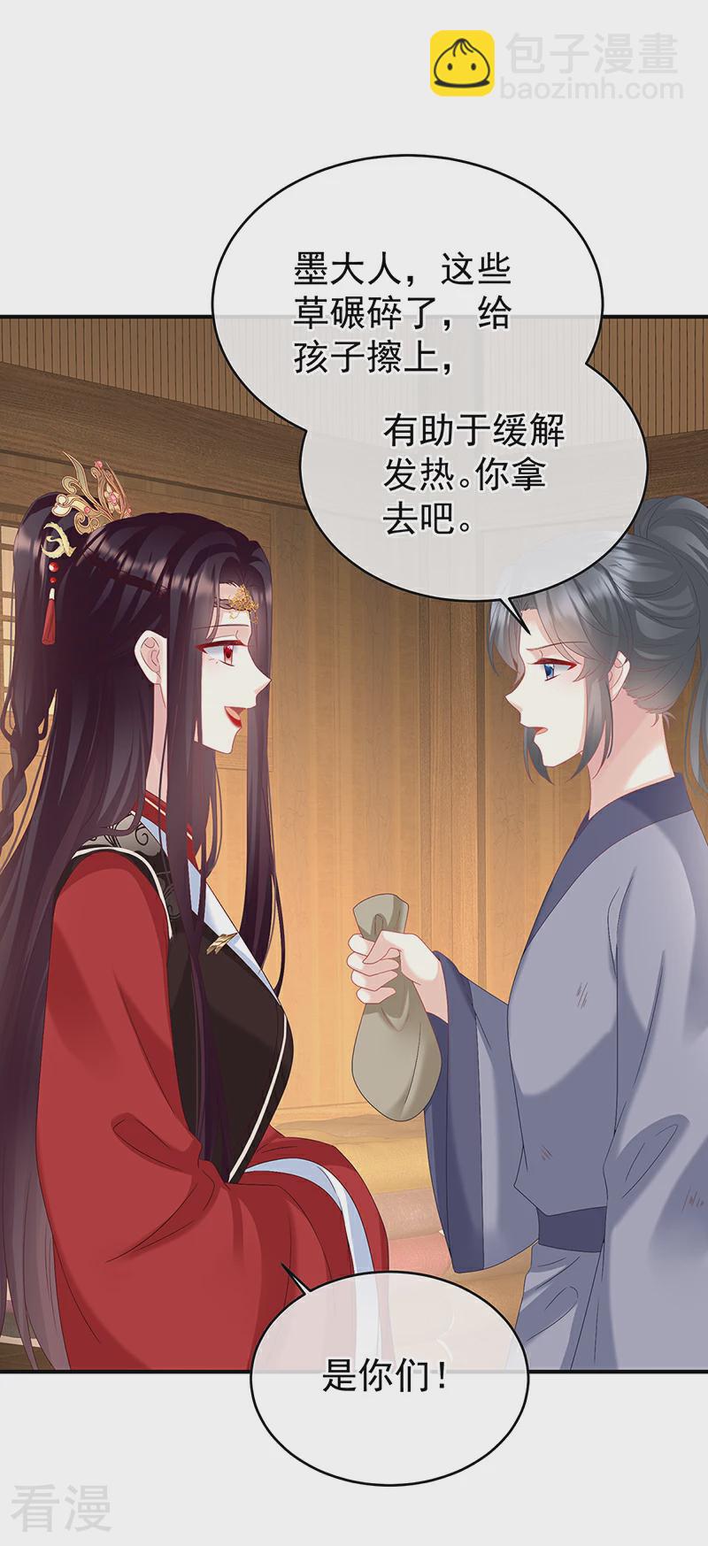 第144话 为官33