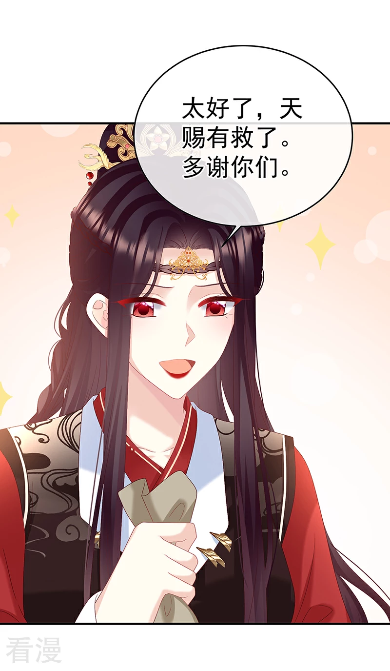 第144话 为官34