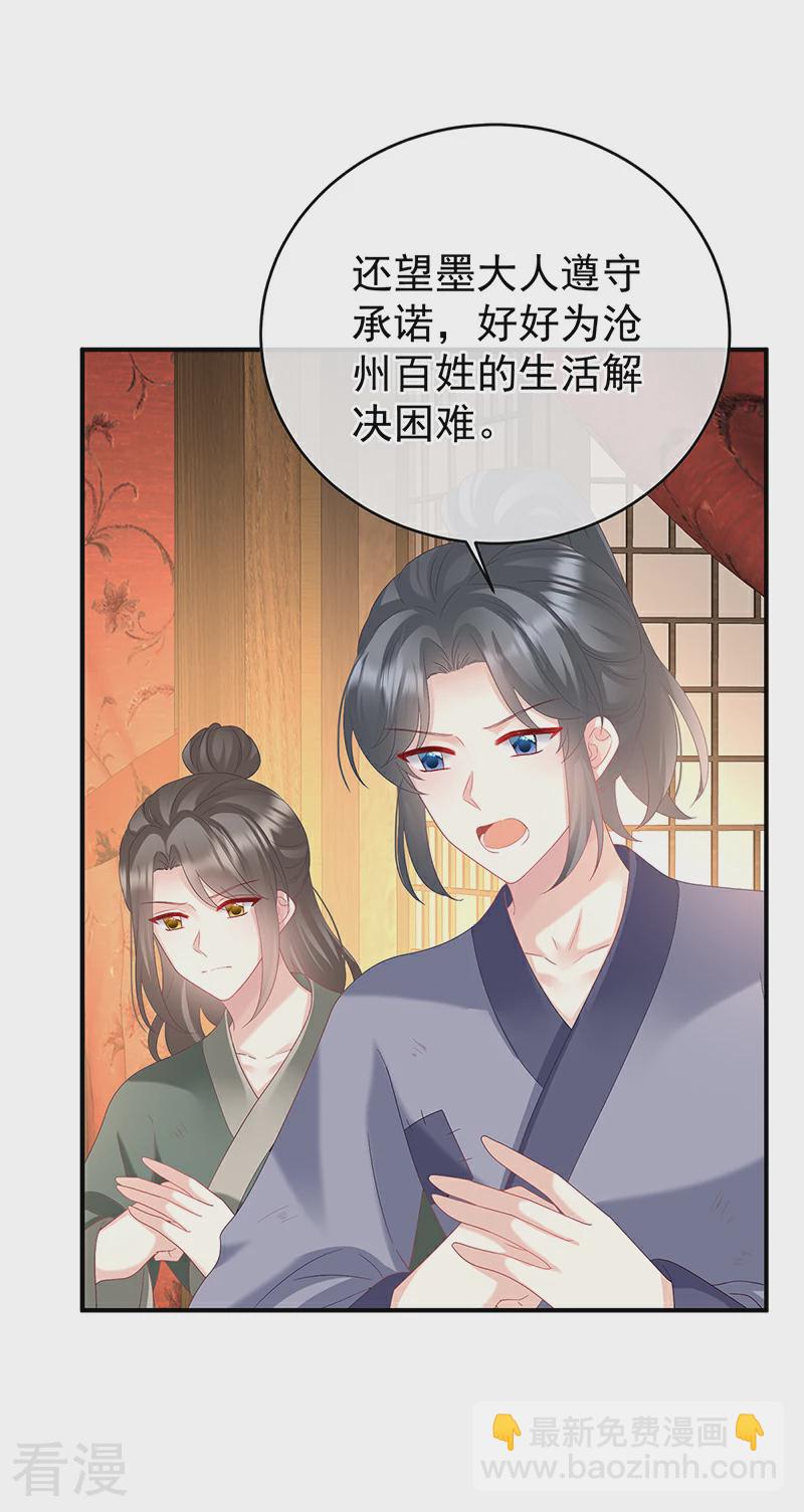 第144话 为官35