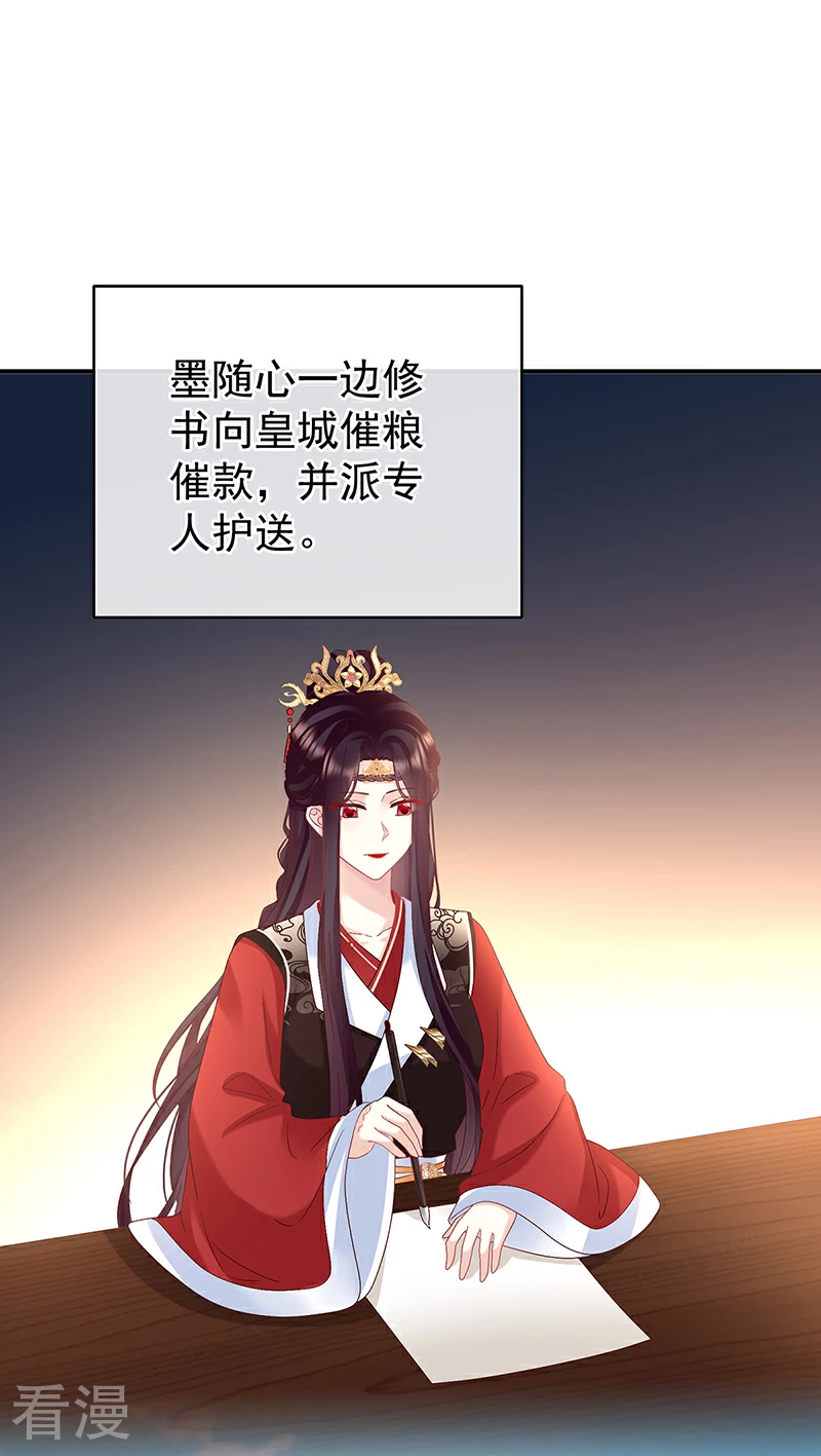 第144话 为官37