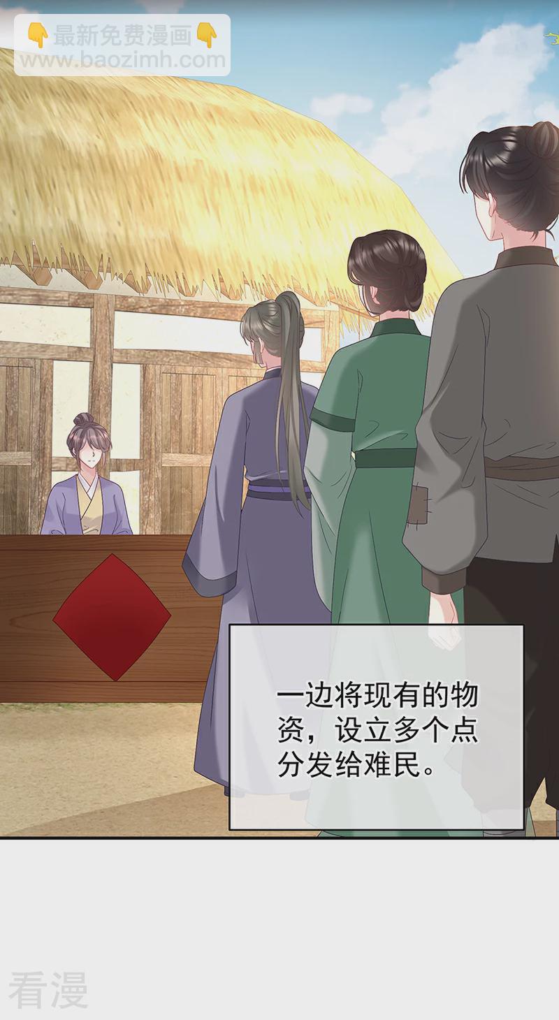 第144话 为官38