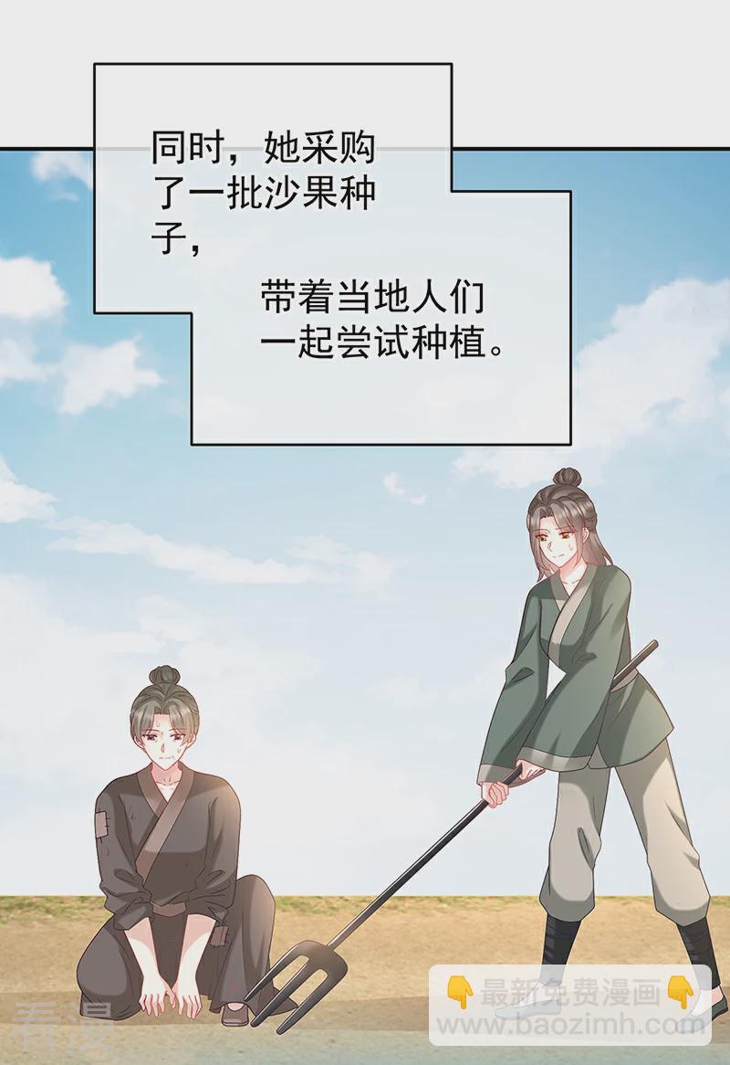 第144话 为官39