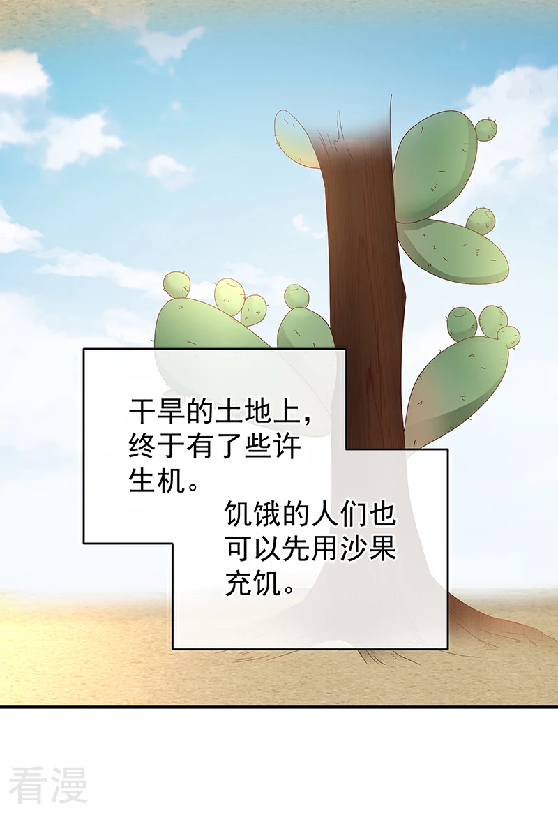 第144话 为官40