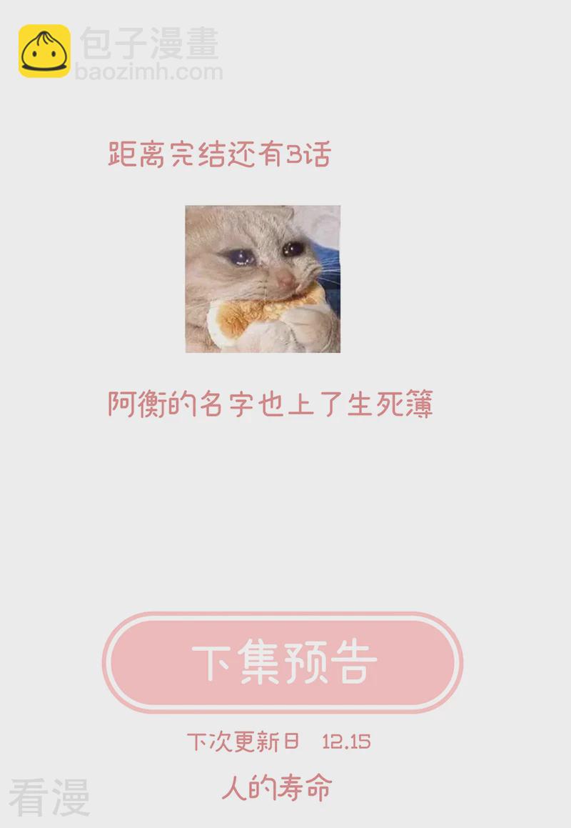 第144话 为官41