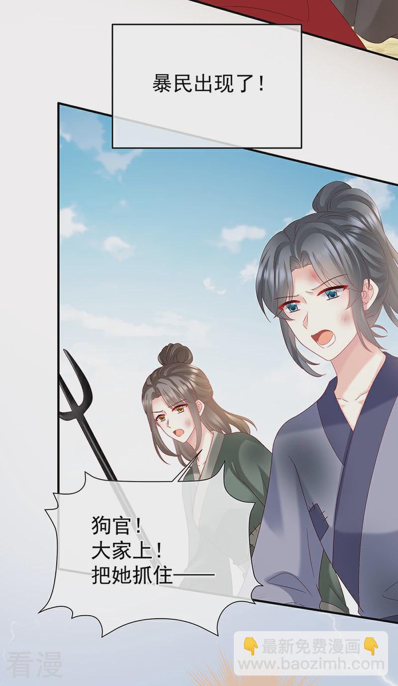 第144话 为官5