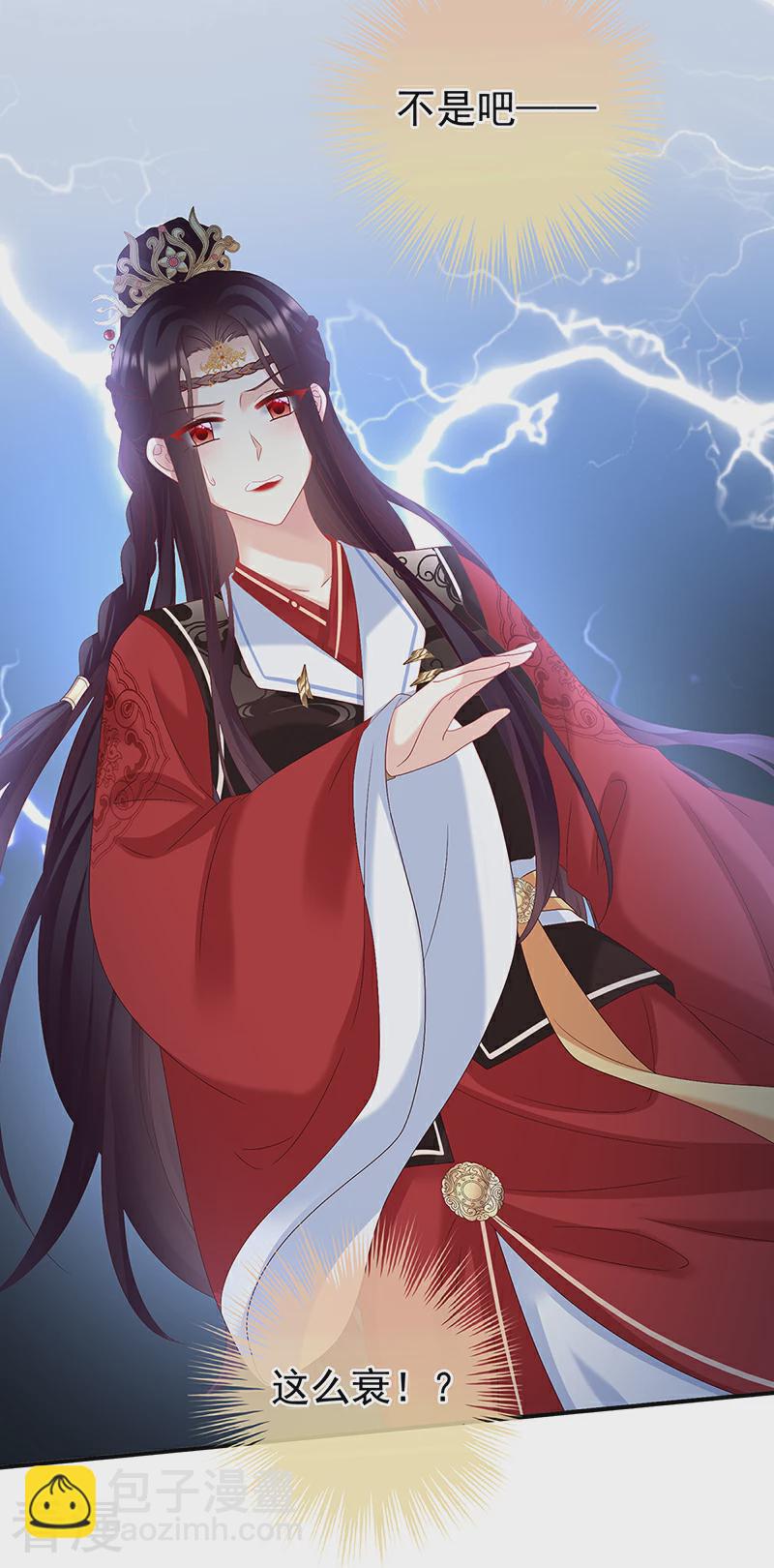 第144话 为官6