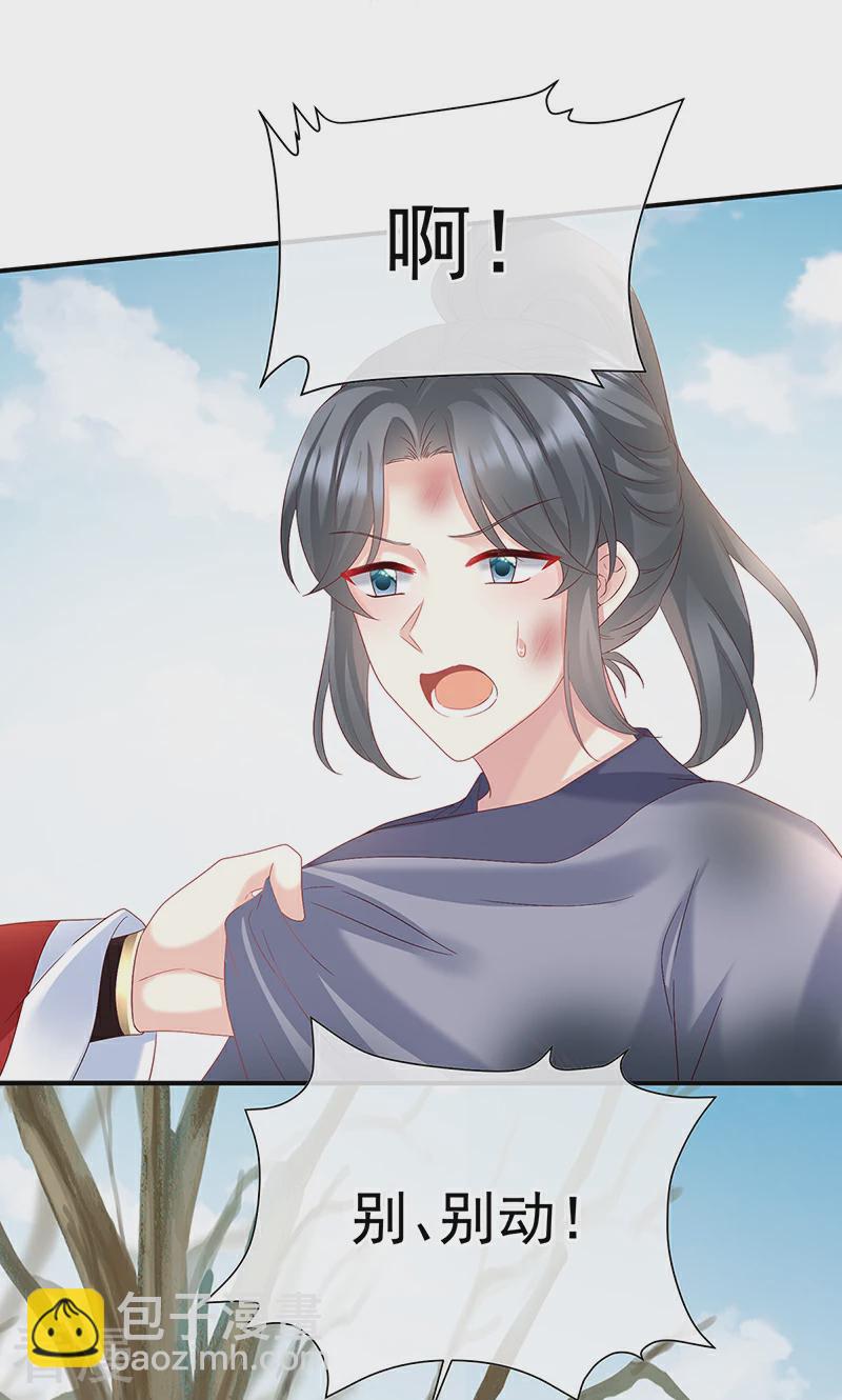 第144话 为官7