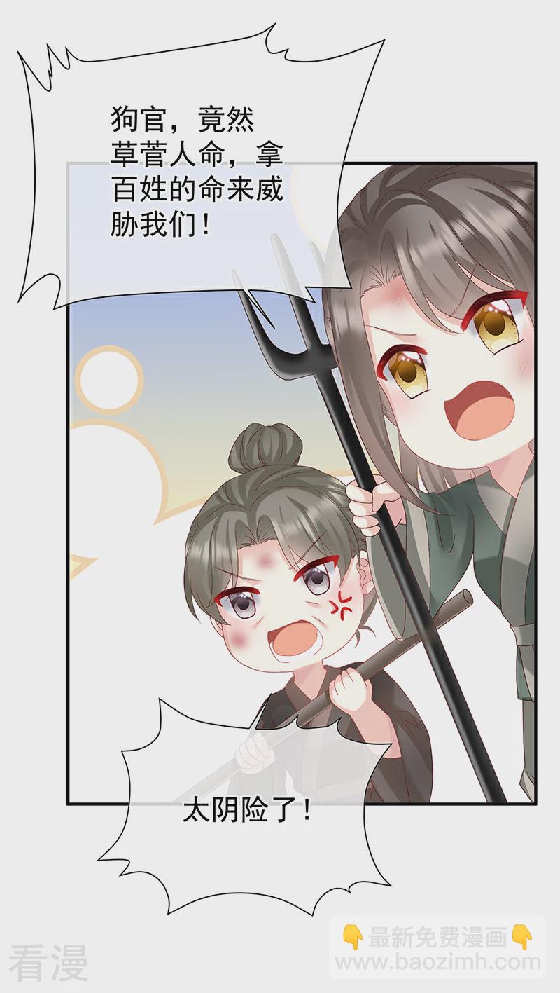 第144话 为官9