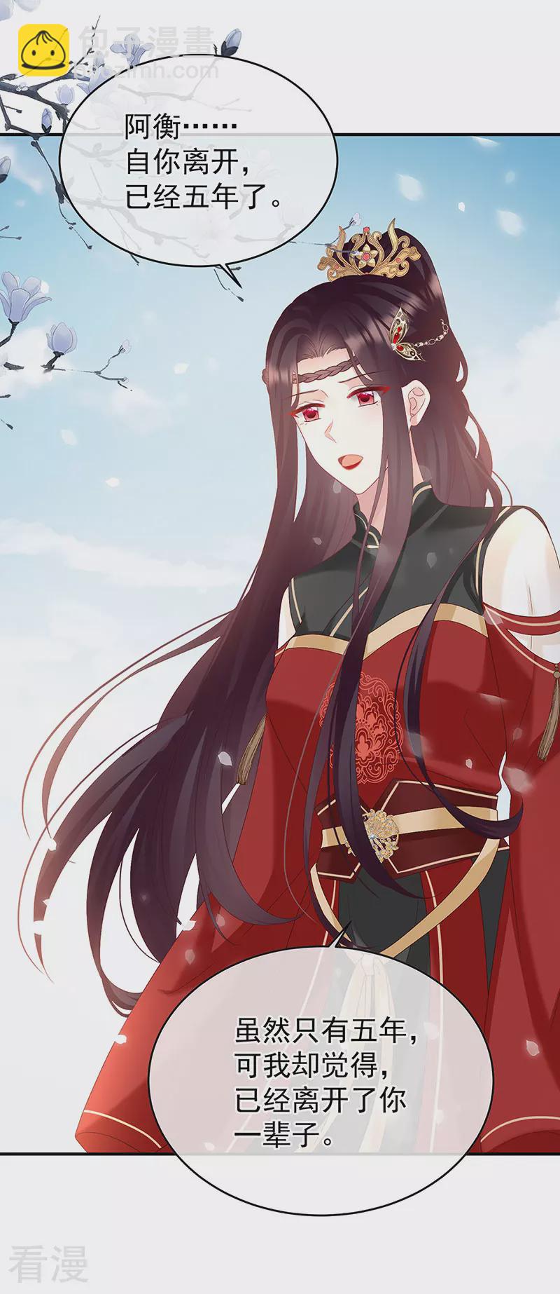 第146话 欢迎回到地府17
