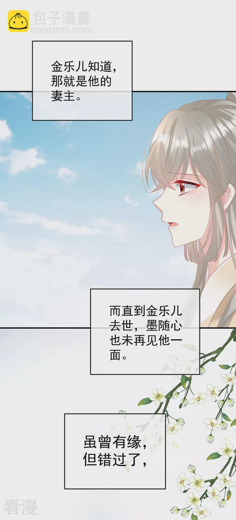 第146话 欢迎回到地府27