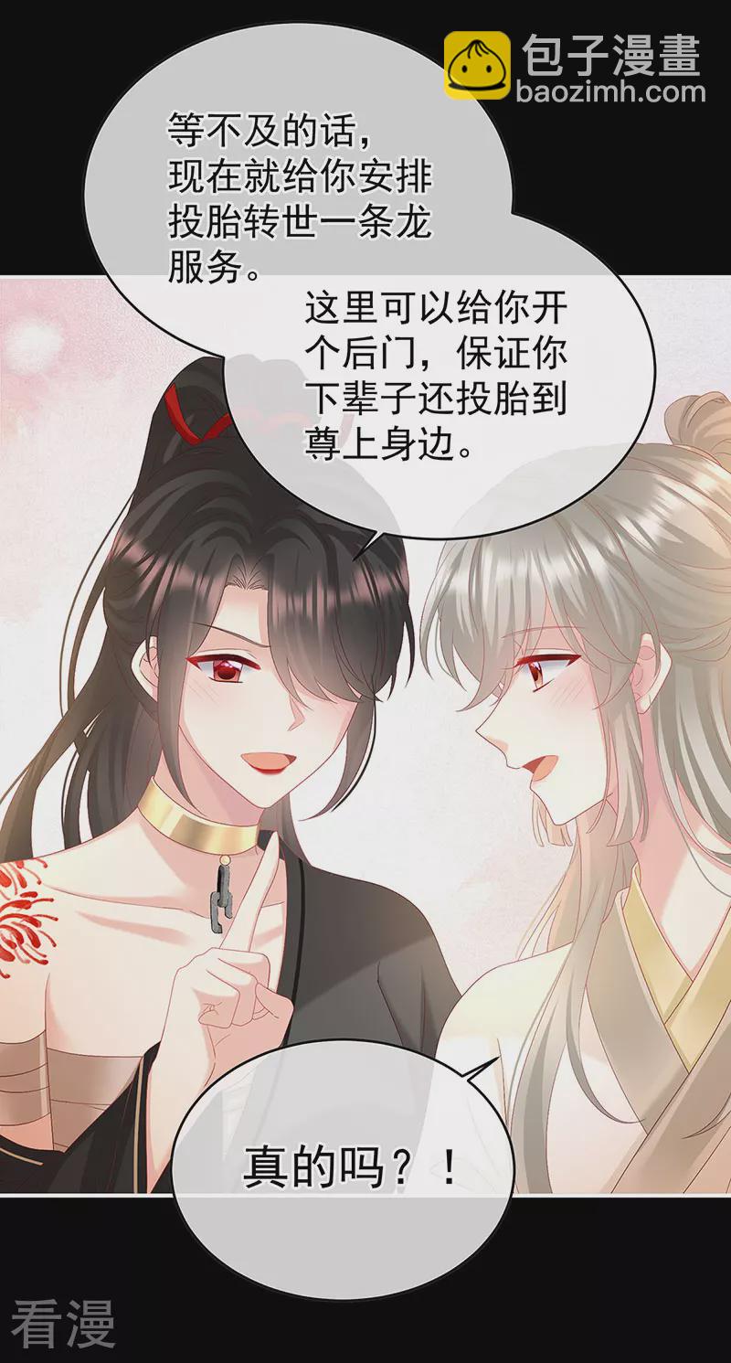 第146话 欢迎回到地府35
