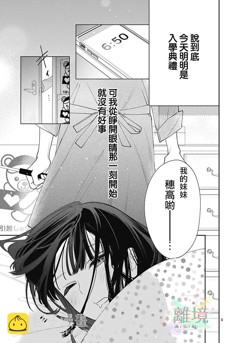第01话2