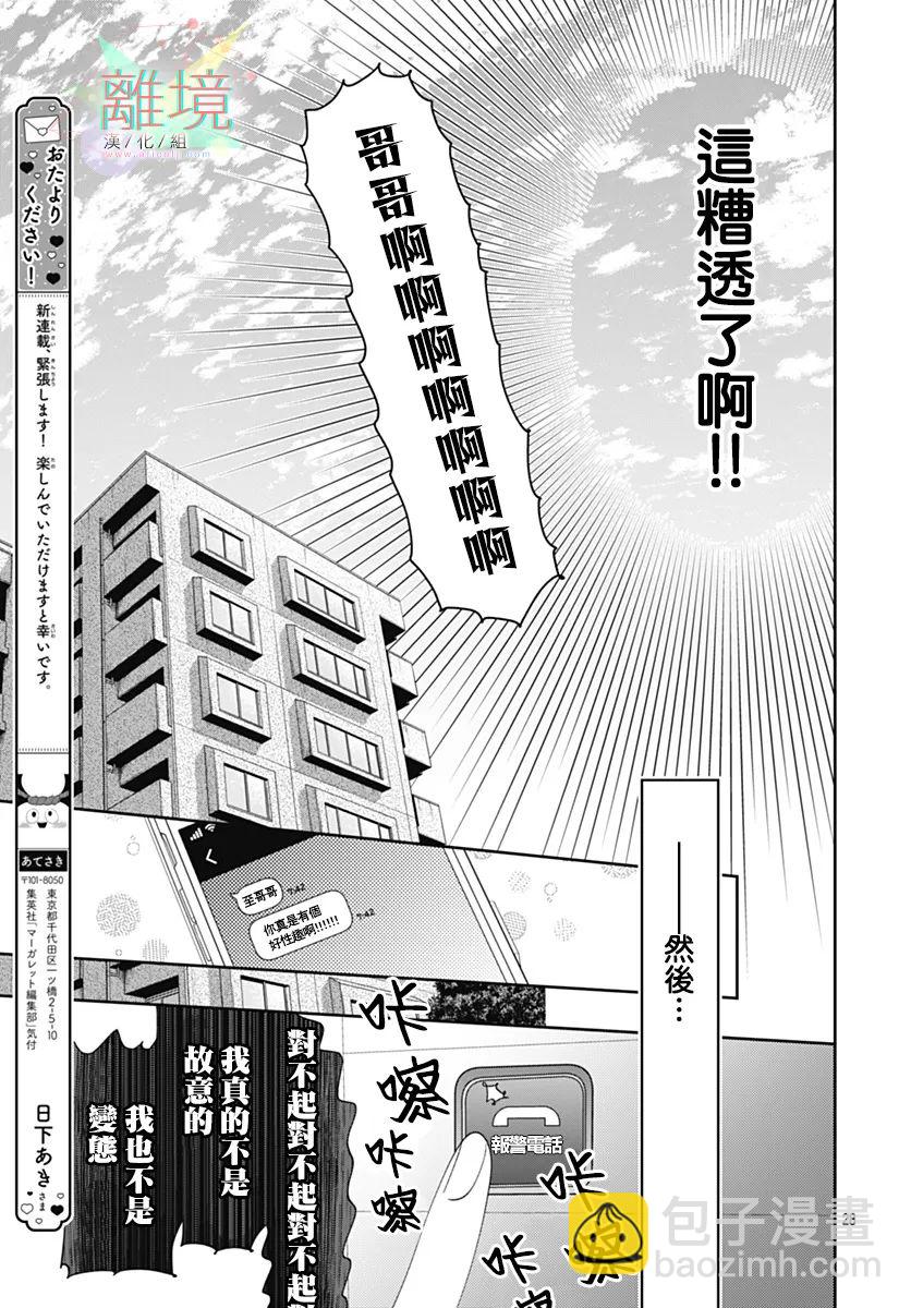 第01话25