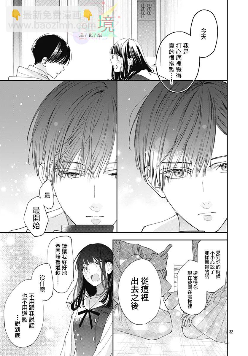第01话29