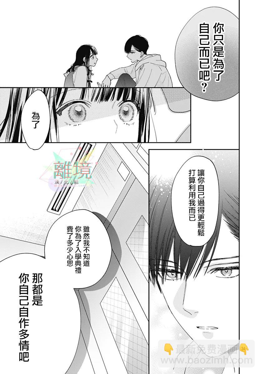 第01话31
