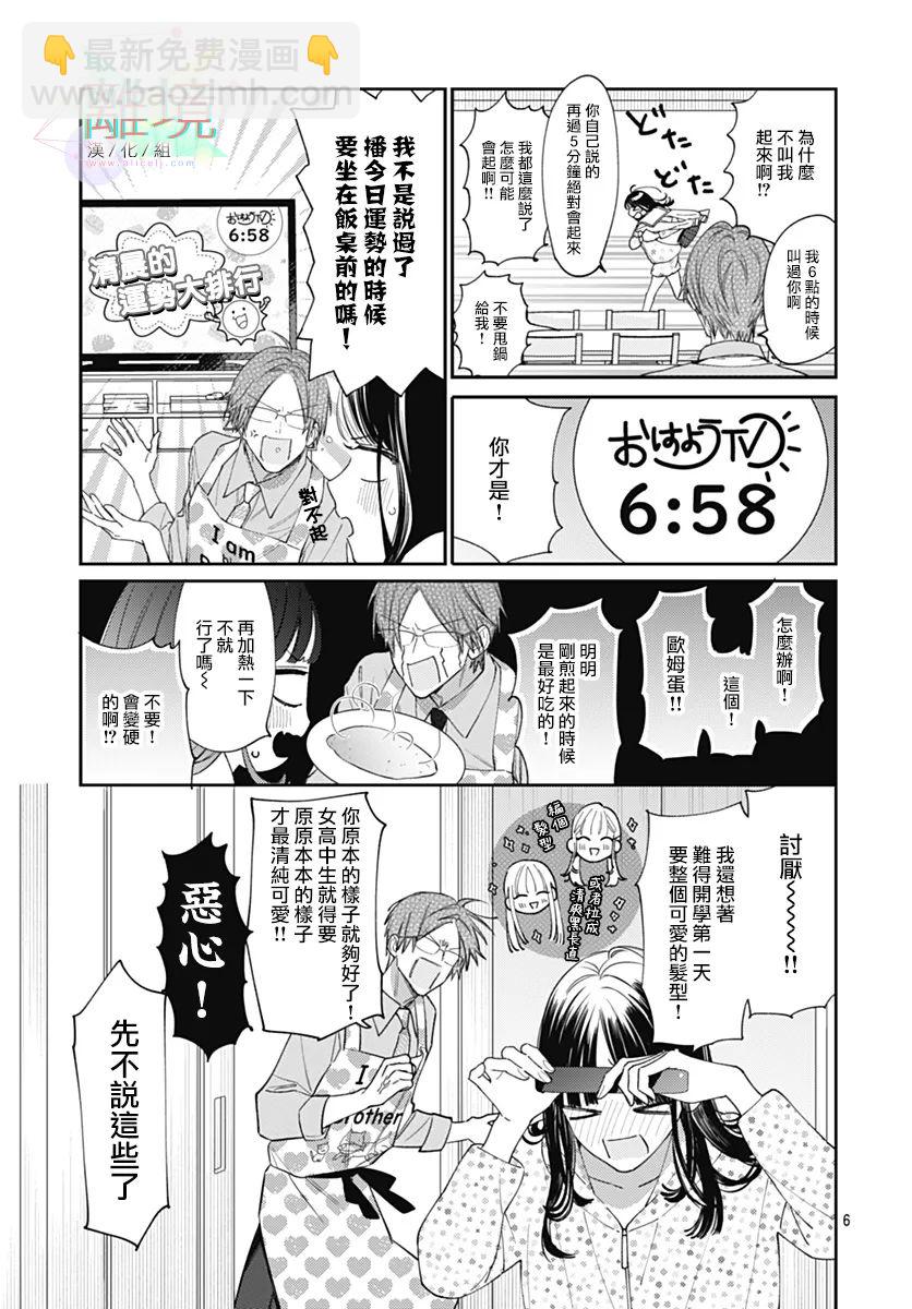第01话4