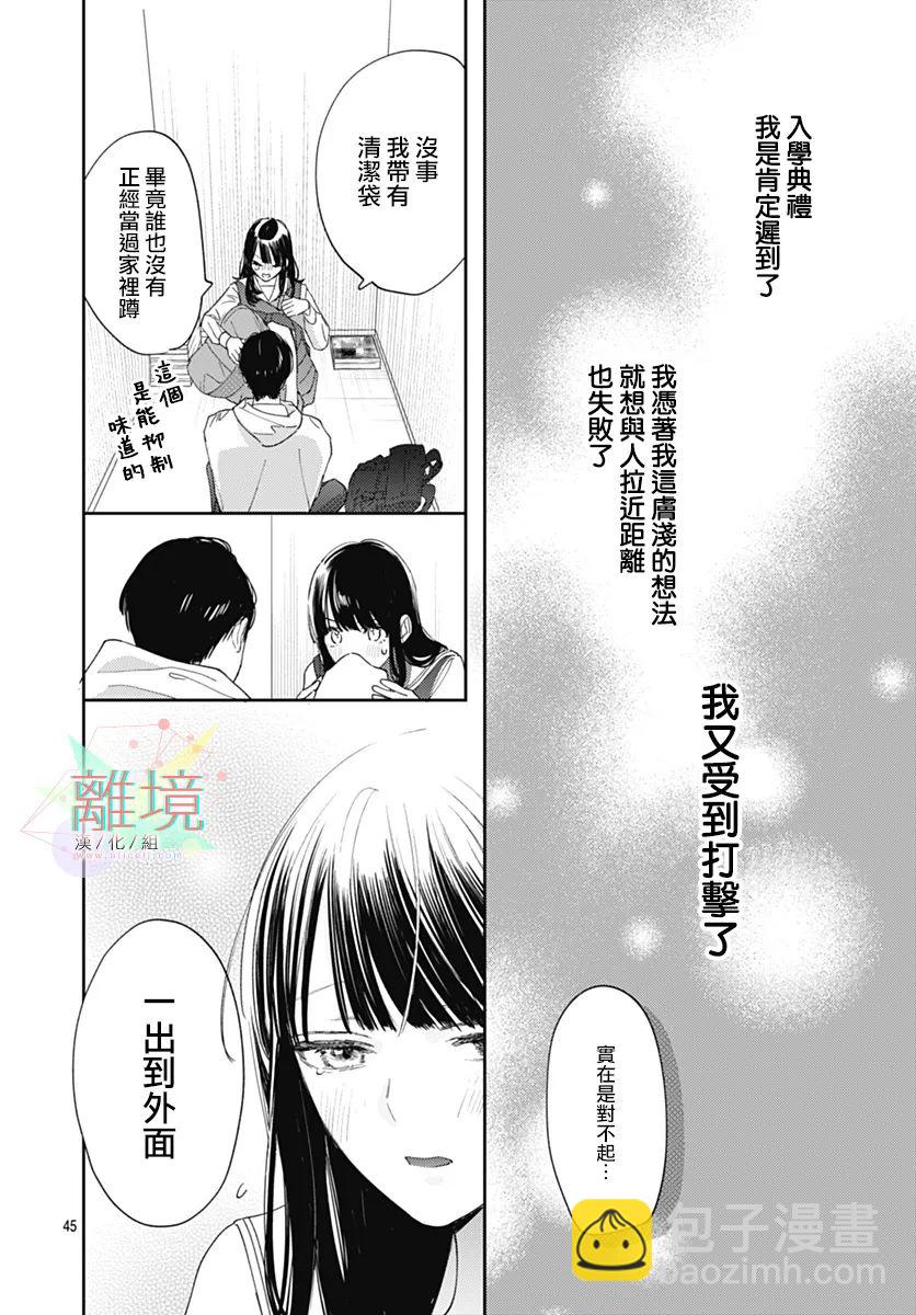 第01话42