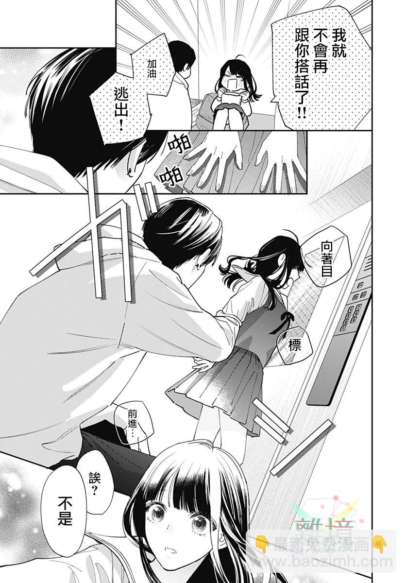 第01话43