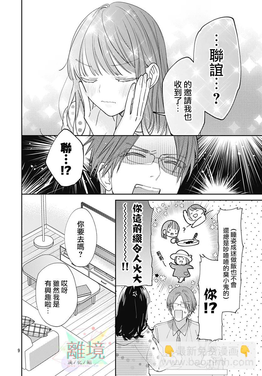 第01话7