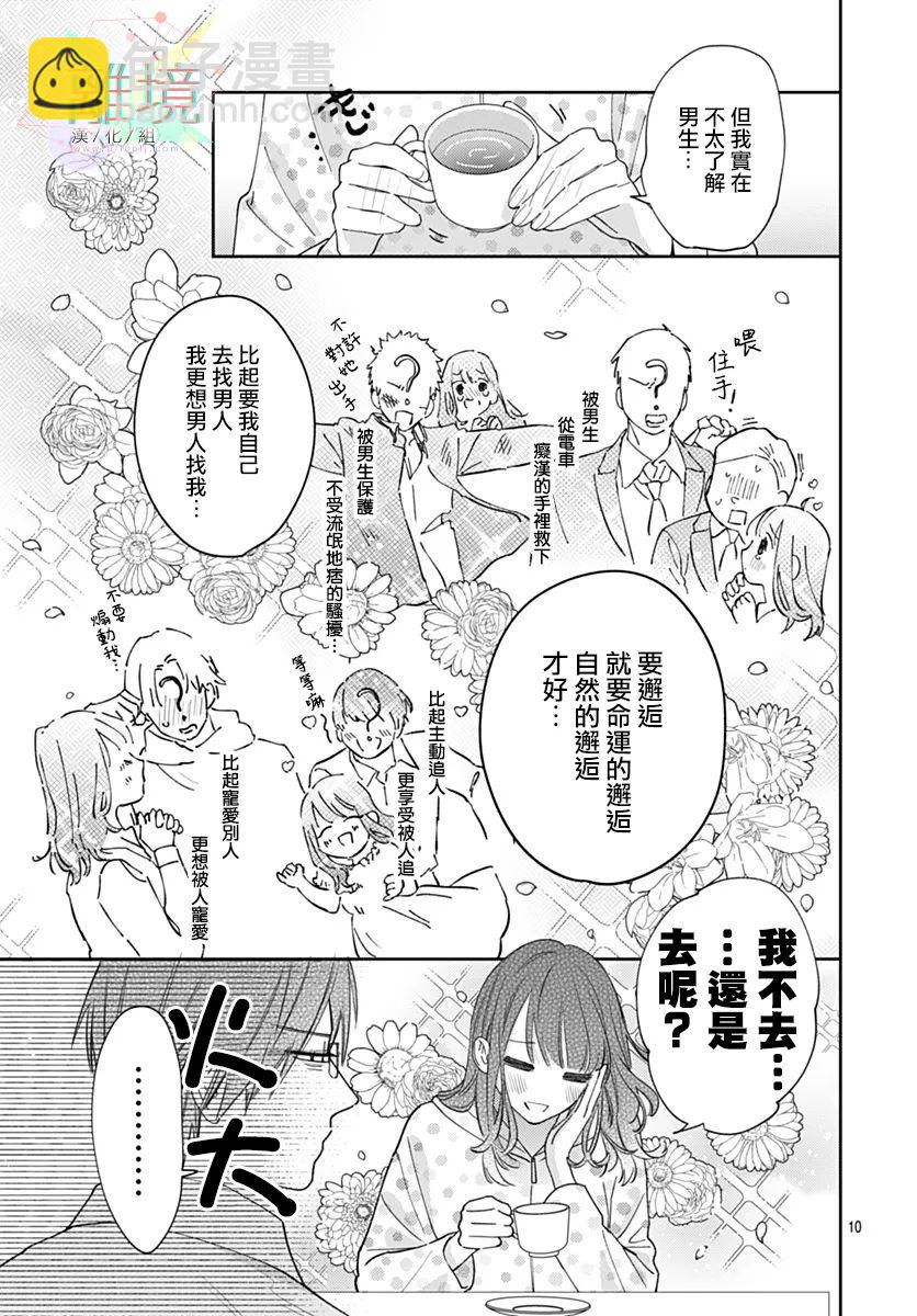 第01话8