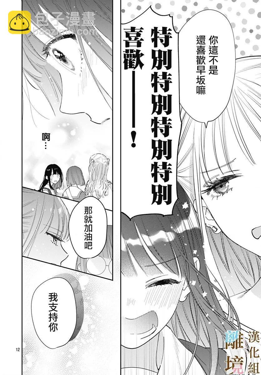 第06话11