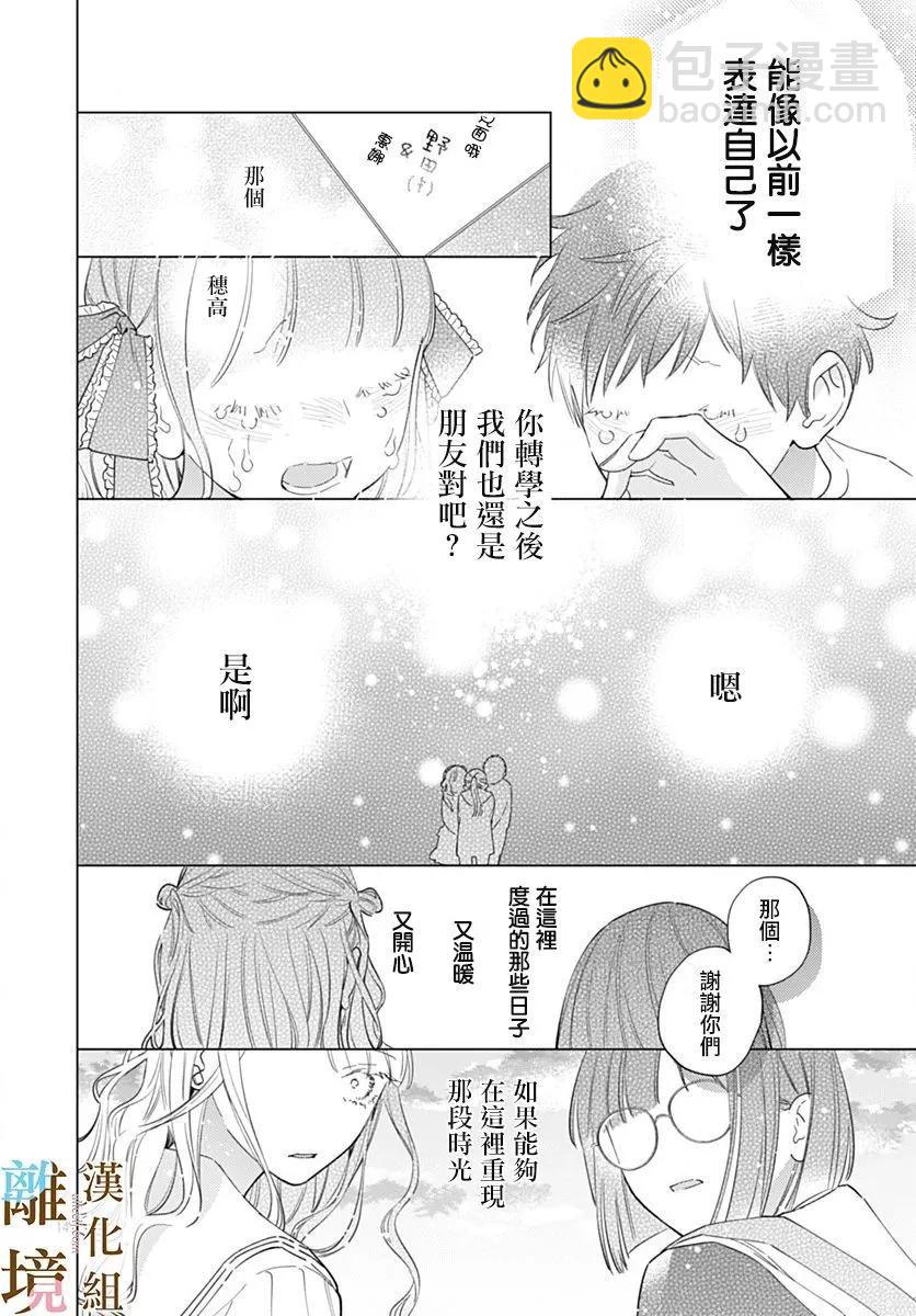 第06话13