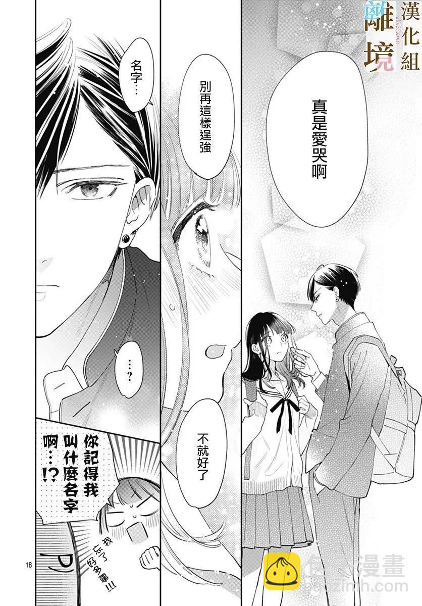 第06话17