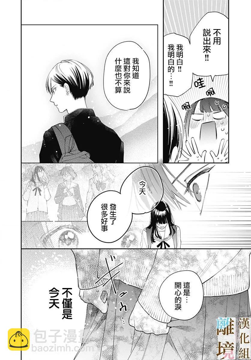 第06话19
