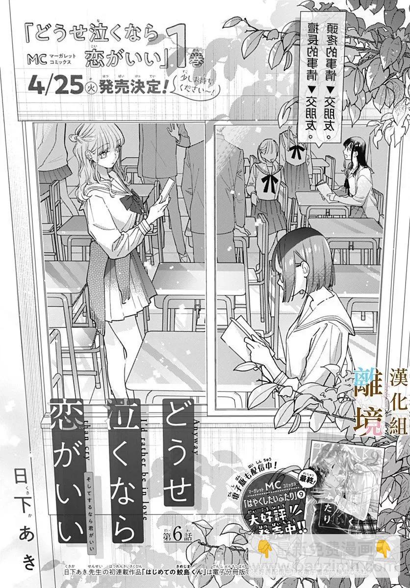 第06话2