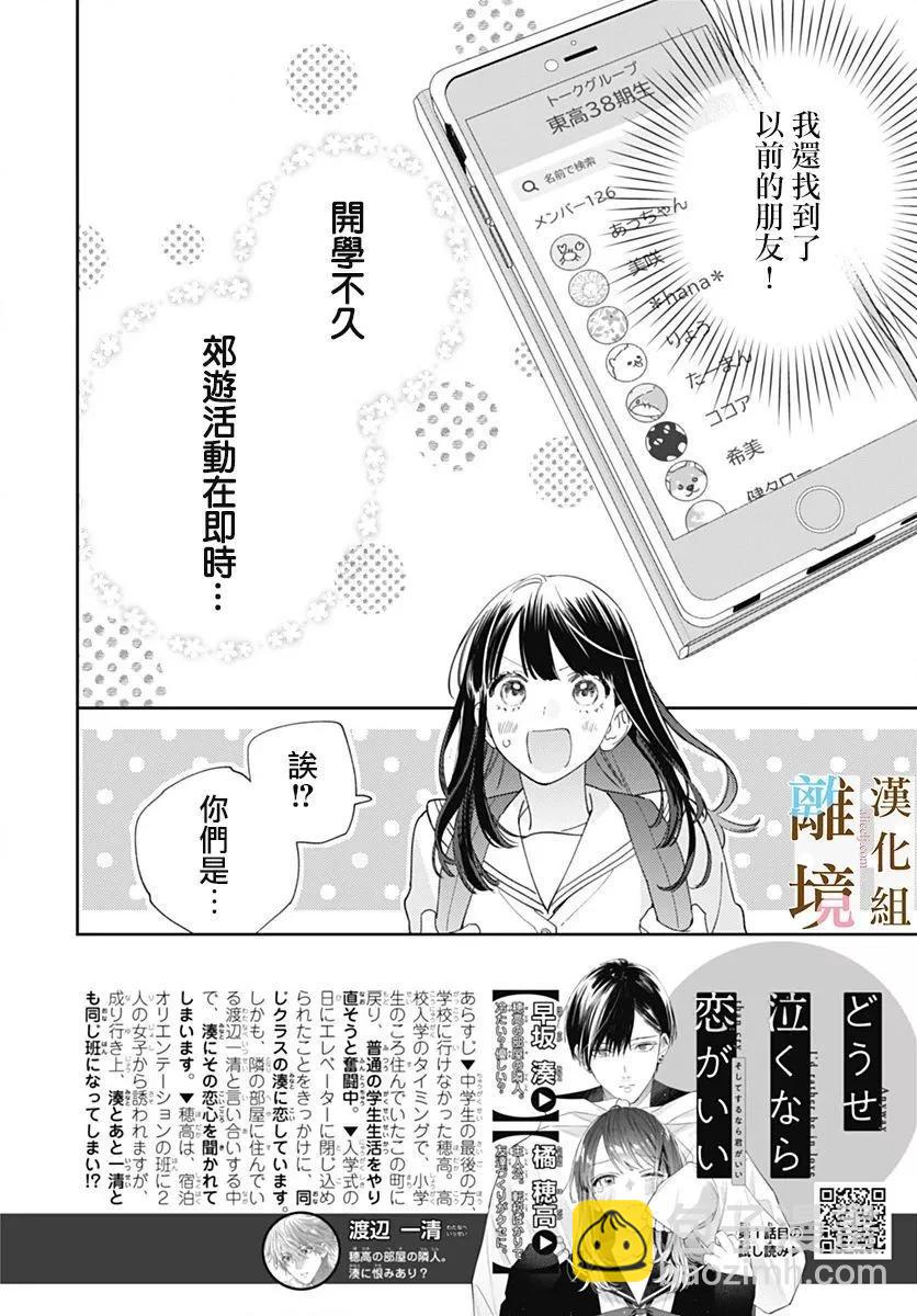 第06话3