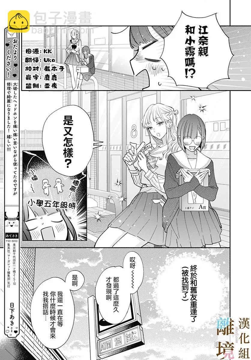 第06话4