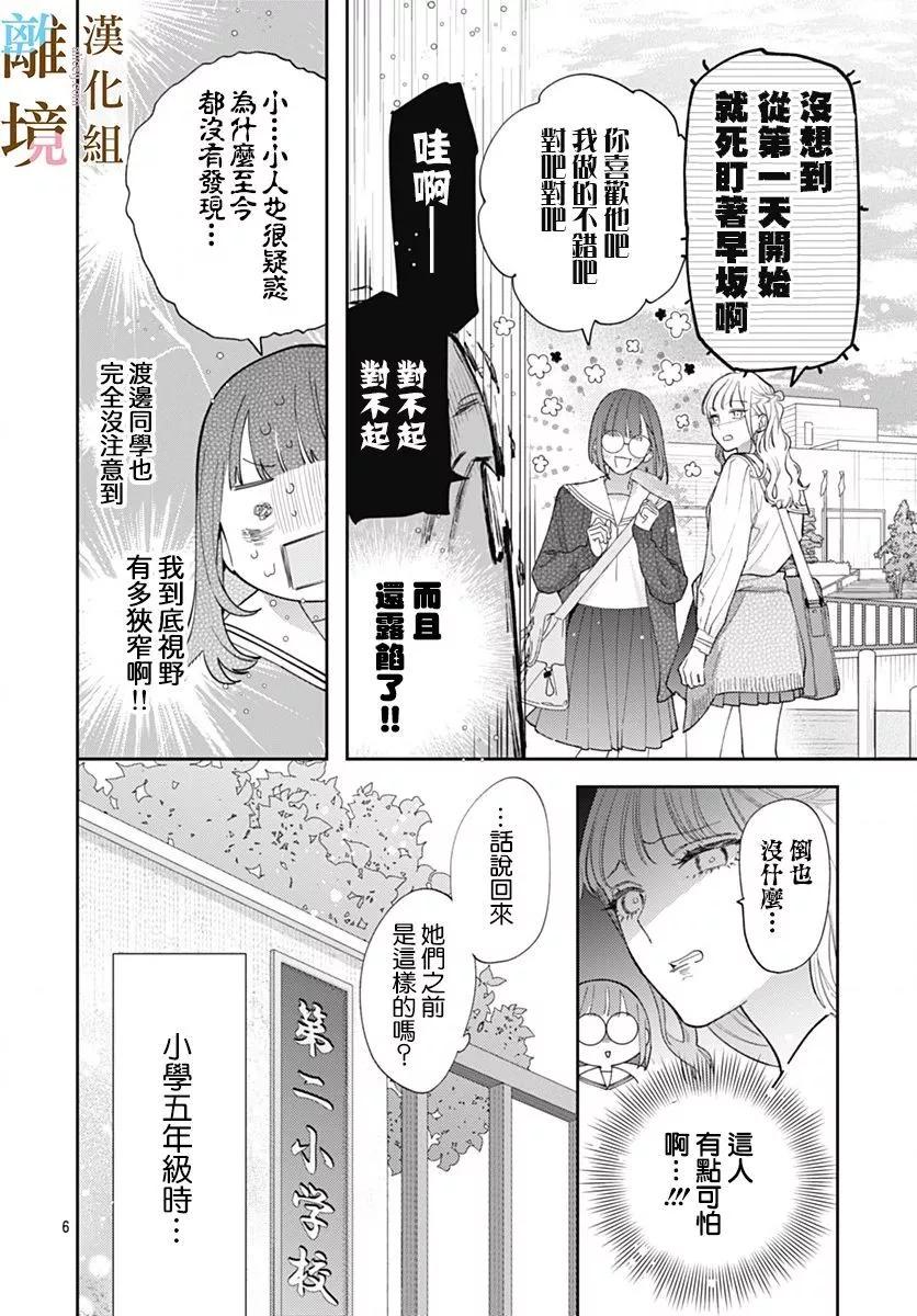 第06话5